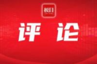 侠客岛谈医药反腐：肥了少数人让多数人买单的游戏规则要改写-环保卫士