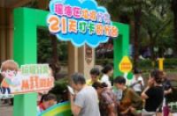 合肥启动“垃圾分类21天积分打卡”-环保卫士