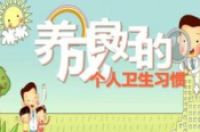 个人卫生生活小常识70条-环保卫士