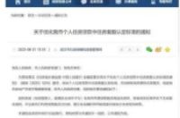 武汉官宣“认房不认贷”，9月1日起施行-环保卫士