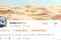 掉粉超过100万！李佳琦直播时哭着再道歉-环保卫士