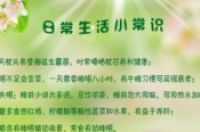 小知识大全100条-环保卫士