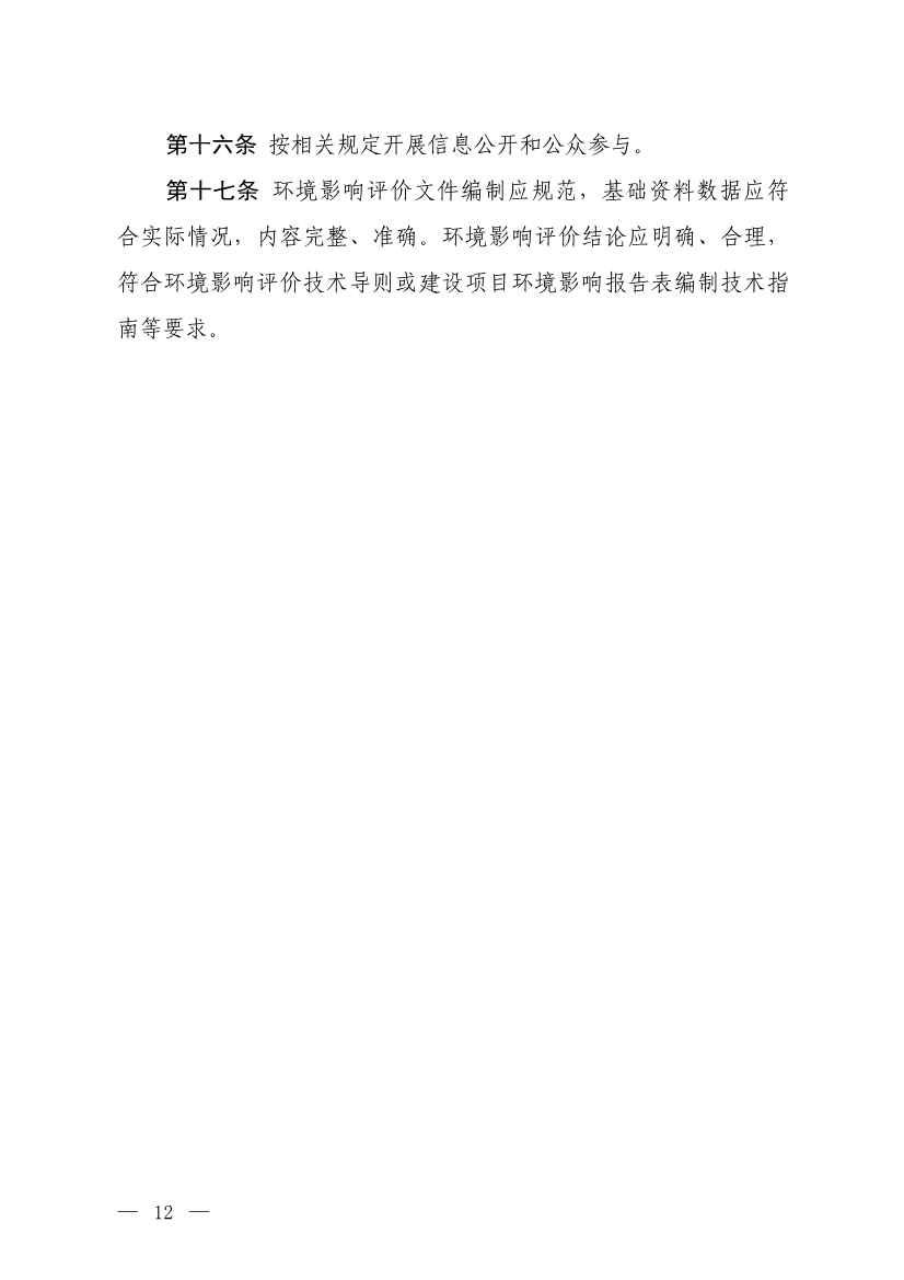 生态环境部发布《水泥制造建设项目环境影响评价文件审批原则（征求意见稿）》！