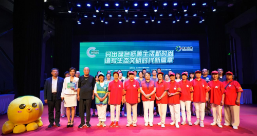分出绿色低碳生活新时尚 谱写生态文明时代新篇章
