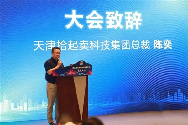 拾起卖主办第三届兰格钢铁网废钢产业发展大会 大收场共享经济平台获奖