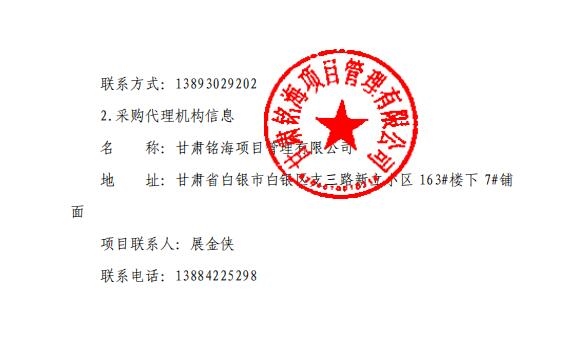 预算2亿！白银市生活垃圾焚烧发电二期项目特许经营主体公开招标