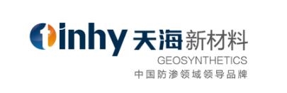 中国环卫博览会丨山东天海——城市固废填埋场防渗系统整体解决方案服务商