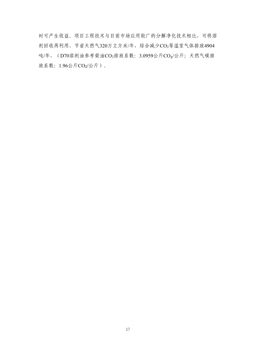 首批工业园区减污降碳协同增效典型案例候选名单公示 15个案例入选
