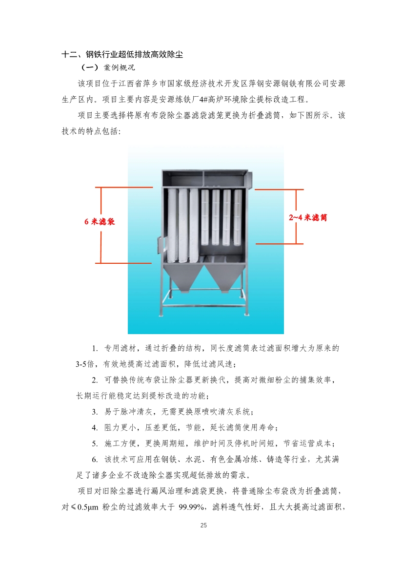 首批工业园区减污降碳协同增效典型案例候选名单公示 15个案例入选