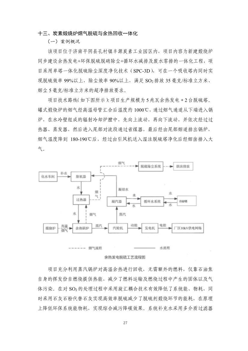 首批工业园区减污降碳协同增效典型案例候选名单公示 15个案例入选