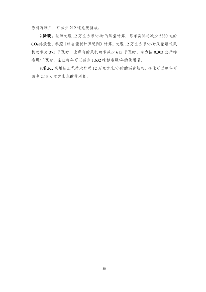 首批工业园区减污降碳协同增效典型案例候选名单公示 15个案例入选