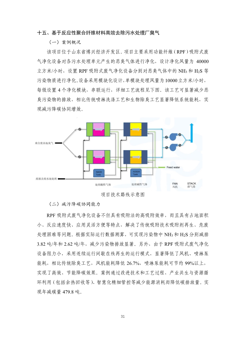 首批工业园区减污降碳协同增效典型案例候选名单公示 15个案例入选