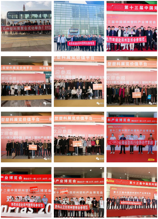 2024开年大展!AllinPlas2024郑州塑博会携手橡塑行业共发展!