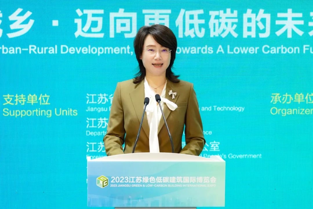 绿色城乡发展新成果集中亮相!2023江苏绿色低碳建筑国际博览会在南京开幕