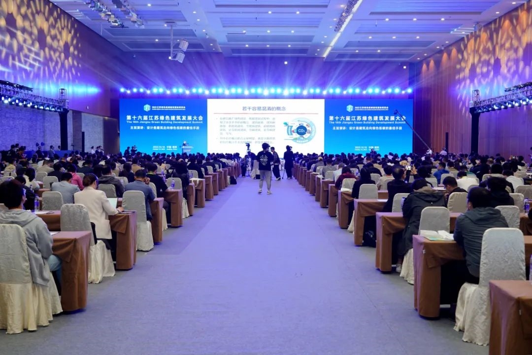 绿色城乡发展新成果集中亮相!2023江苏绿色低碳建筑国际博览会在南京开幕
