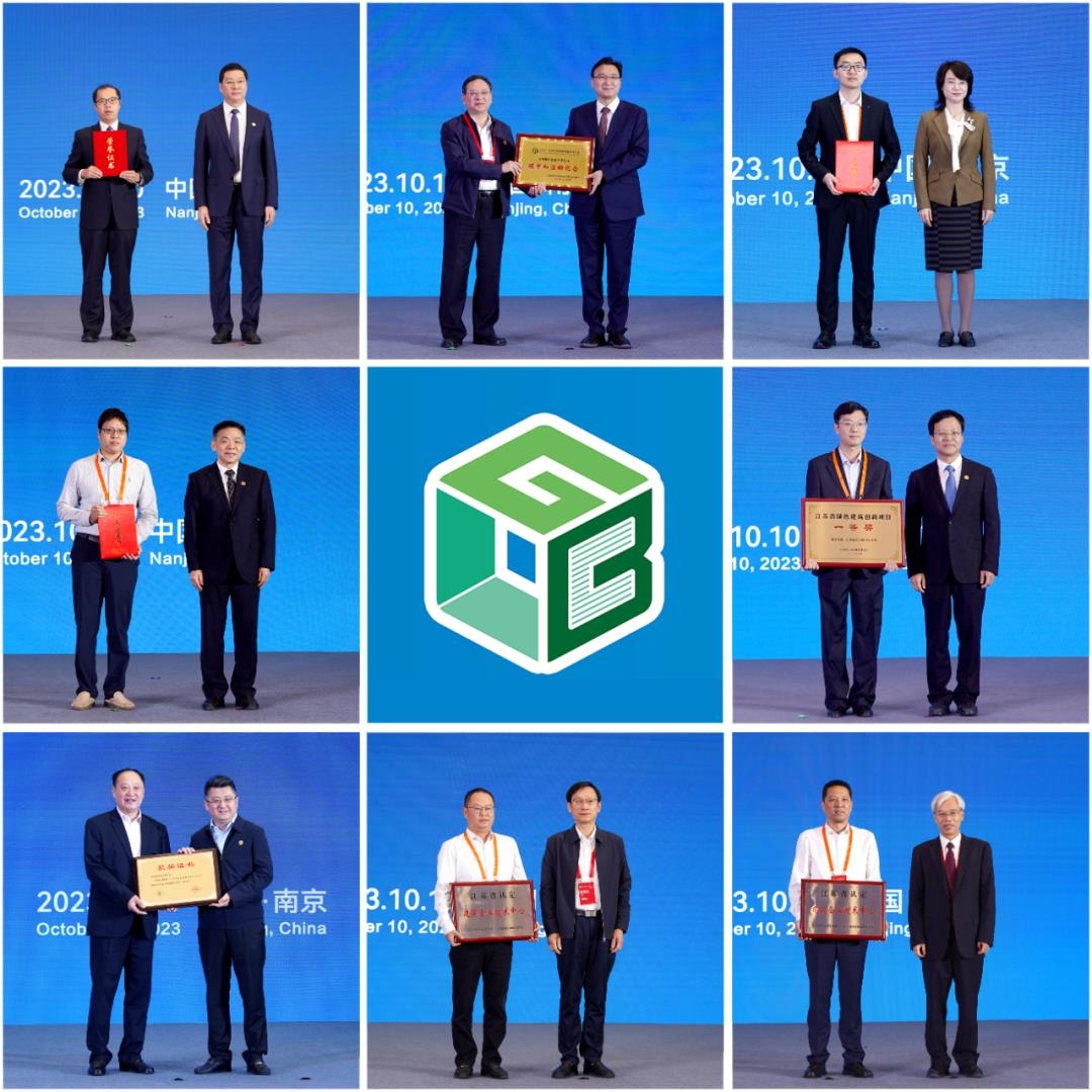绿色城乡发展新成果集中亮相!2023江苏绿色低碳建筑国际博览会在南京开幕