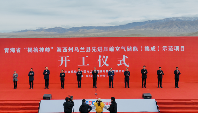 中国能建又一个压缩空气储能项目，来填空了！-环保卫士