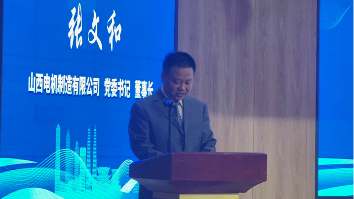 首届电气传动节能技术装备市场对接大会成功召开,永发机电受邀参加