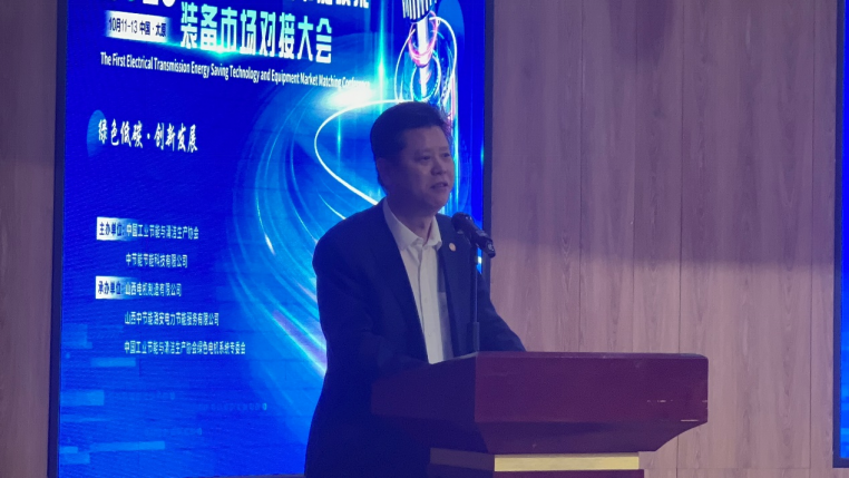 首届电气传动节能技术装备市场对接大会成功召开,永发机电受邀参加