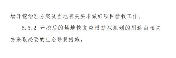 山东省《生活垃圾填埋场开挖分选治理技术导则(试行)》印发!
