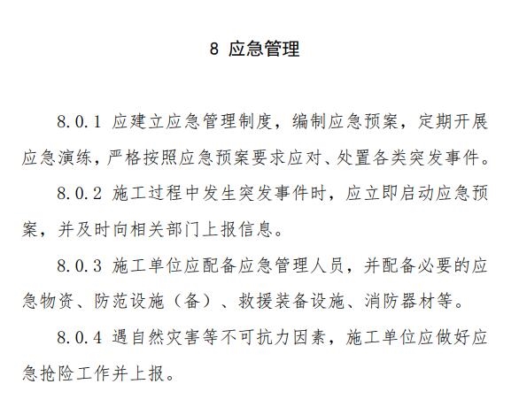 山东省《生活垃圾填埋场开挖分选治理技术导则(试行)》印发!