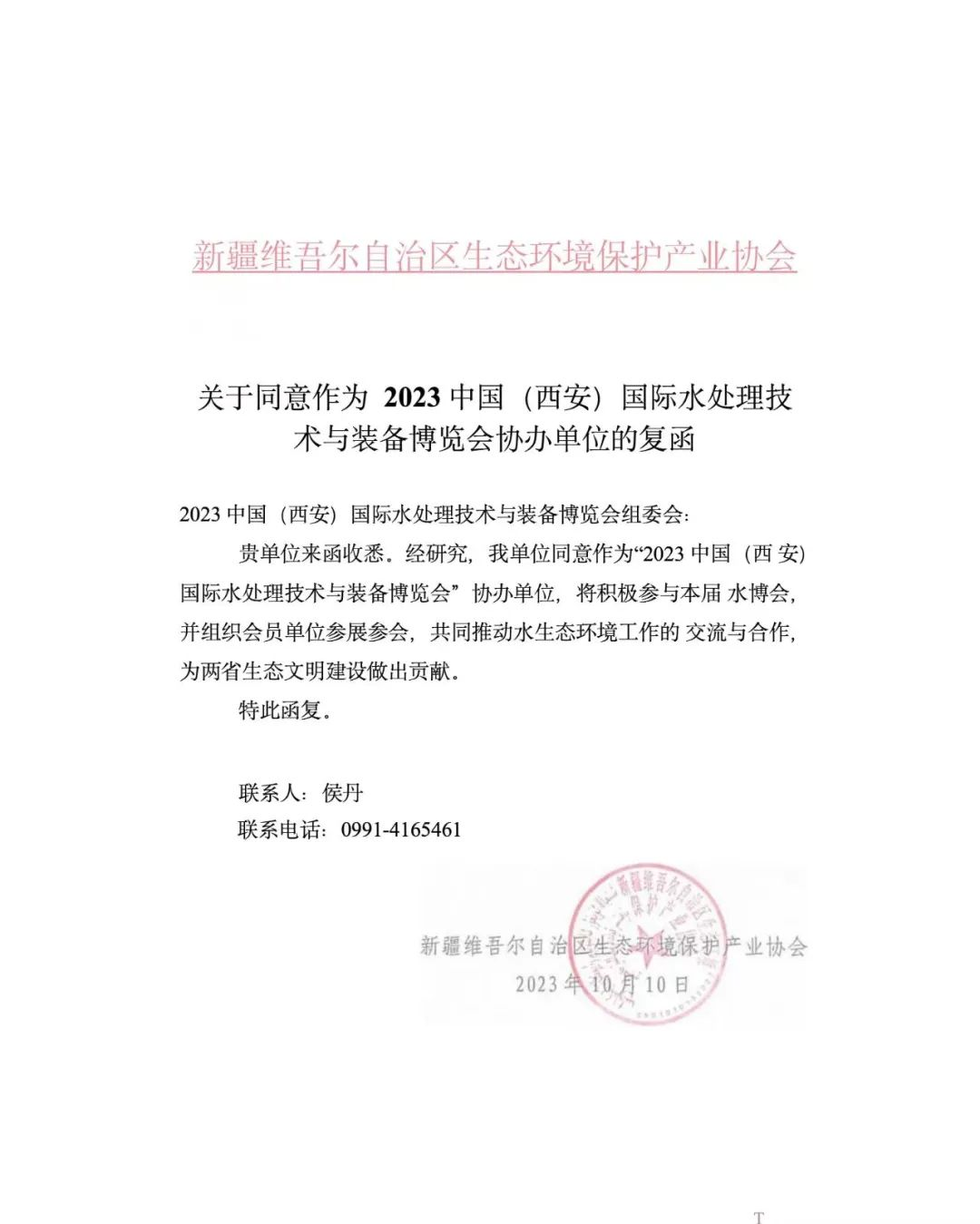 展会预告丨2023中国(西安)国际水博会抢先看