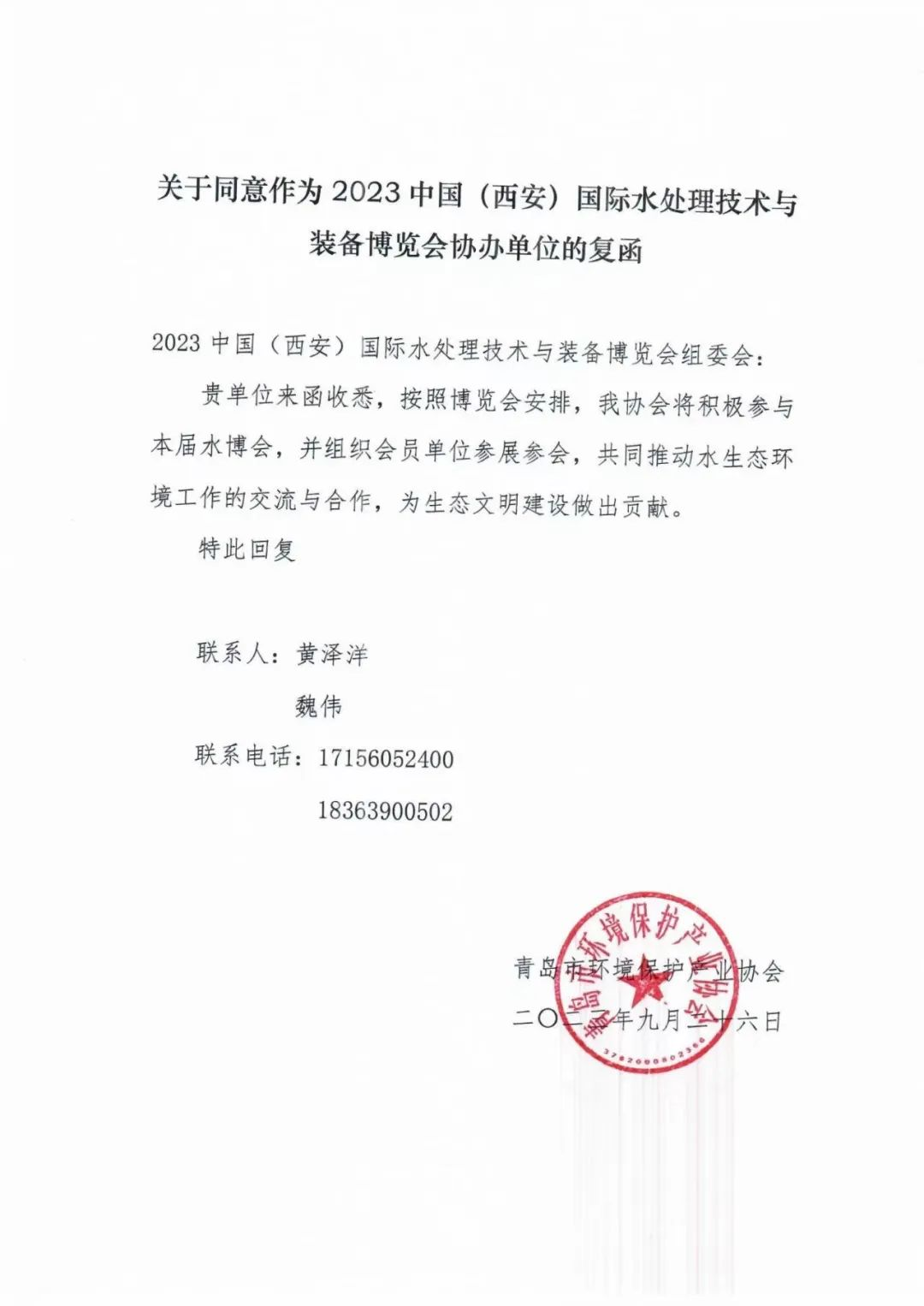 展会预告丨2023中国(西安)国际水博会抢先看