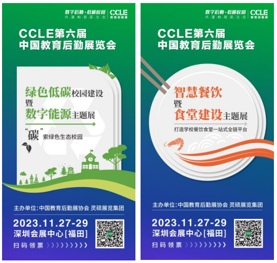 大咖云集、行业盛宴,11月27-29日,这场展会你不容错过!