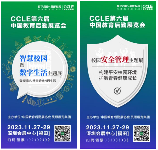大咖云集、行业盛宴,11月27-29日,这场展会你不容错过!