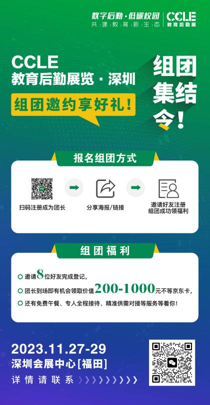 大咖云集、行业盛宴,11月27-29日,这场展会你不容错过!
