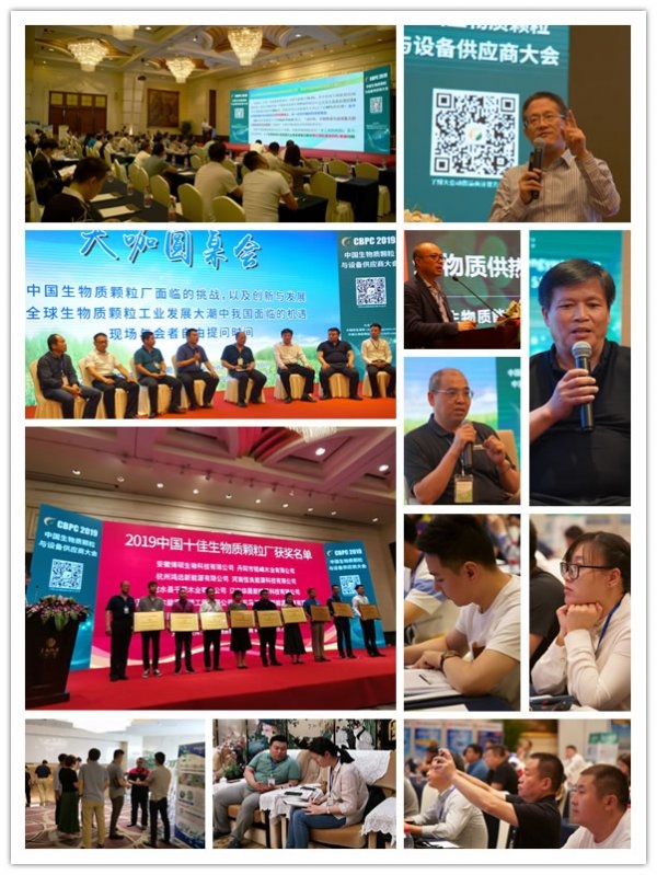 【会展】议程出炉,NCB2023 第二届中国北方生物质供热与发电大会暨展览会11月启幕