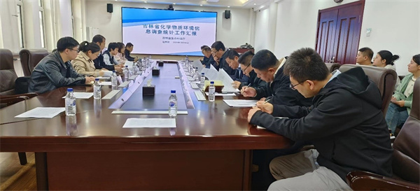 助力新污染物治理 生态环境部固管中心全力支撑化学物质环境信息统计调查