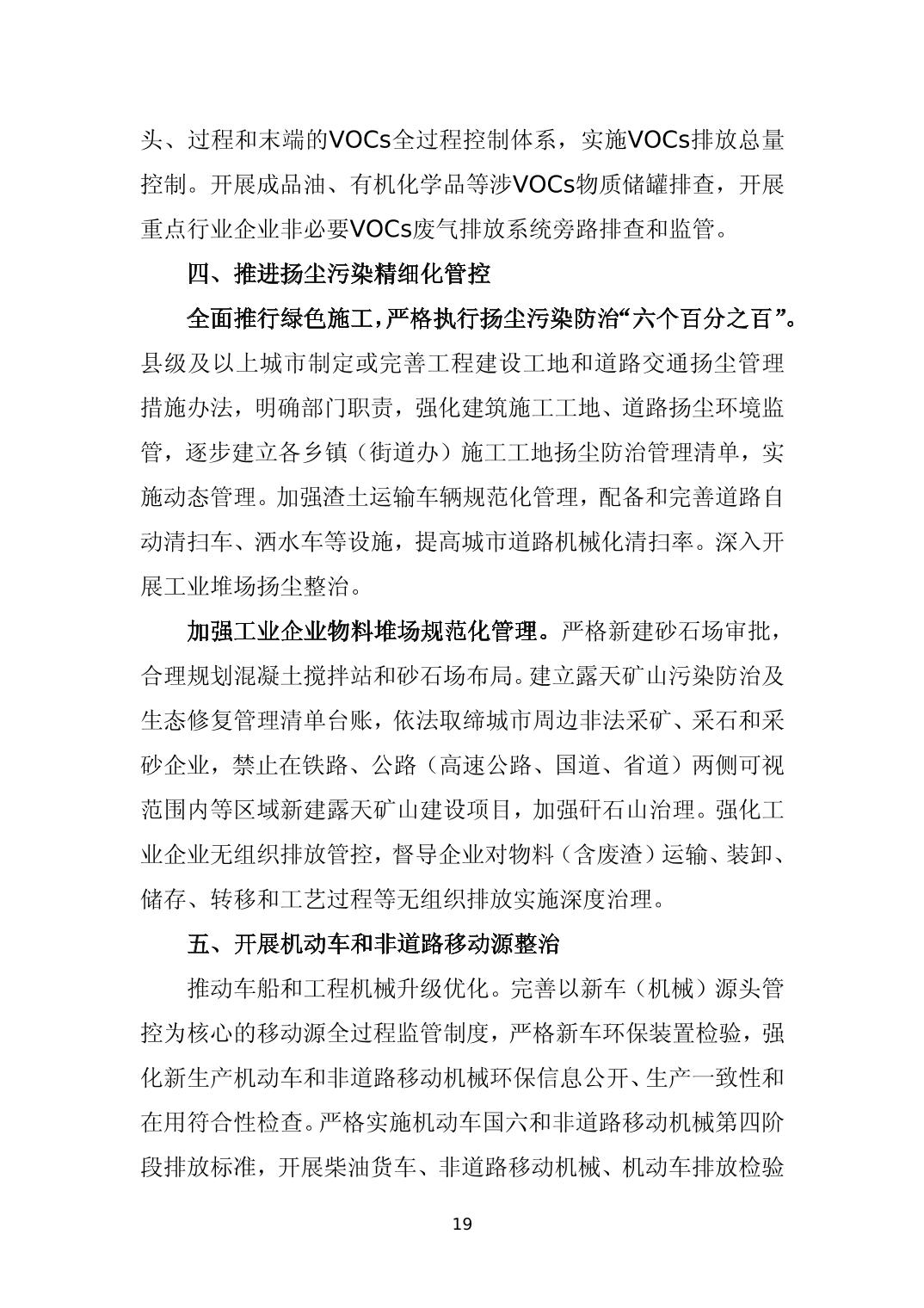 《黔西南州“十四五”生态环境保护规划》发布