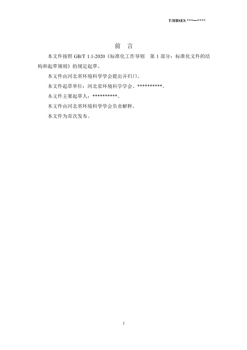 河北省水泥行业大气污染管控指南（征求意见稿）