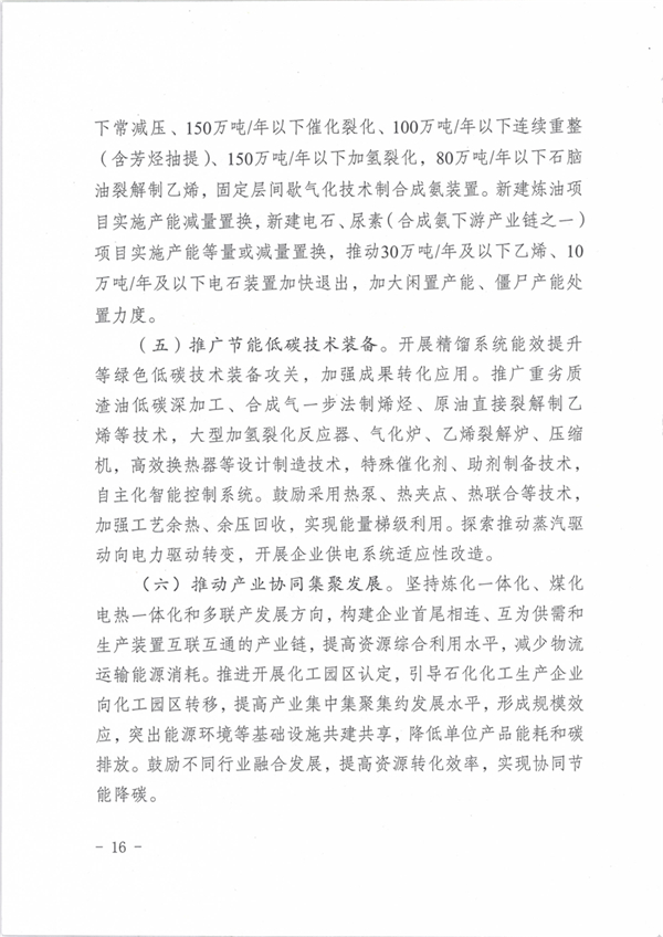 新疆维吾尔自治区重点领域企业节能降碳工作方案（2022-2025年）
