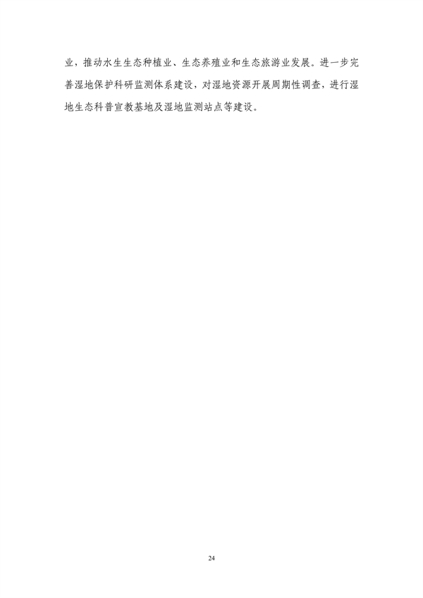 《安徽省“十四五”应对气候变化规划》发布