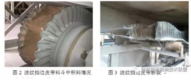 石灰石品质对湿法烟气脱硫系统运行的影响及对策