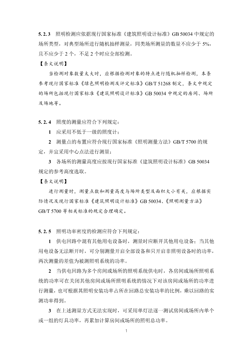 天津市勘察设计协会关于征求《建筑碳中和评定标准》团体标准意见的通知