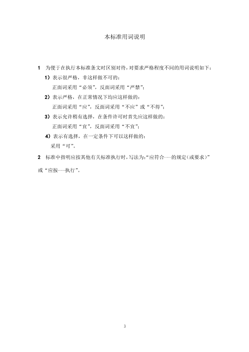 天津市勘察设计协会关于征求《建筑碳中和评定标准》团体标准意见的通知