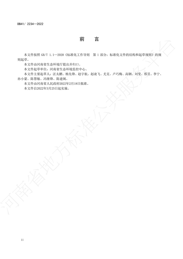 河南发布地标《砖瓦工业大气污染物排放标准》