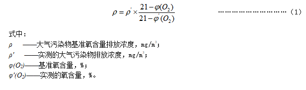 江苏省地标《燃气电厂大气污染物排放标准（报批稿）》公示