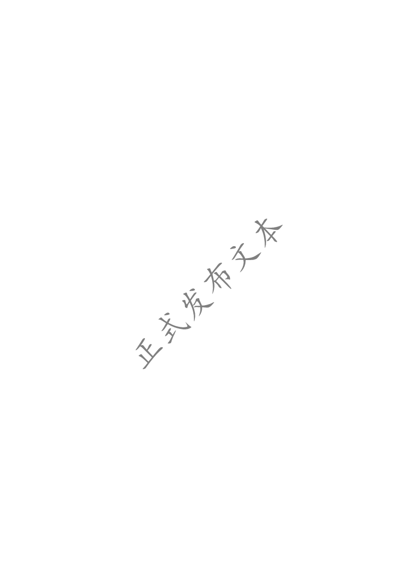 《日用玻璃行业涂装工序挥发性有机物污染防治技术规范》团体标准发布