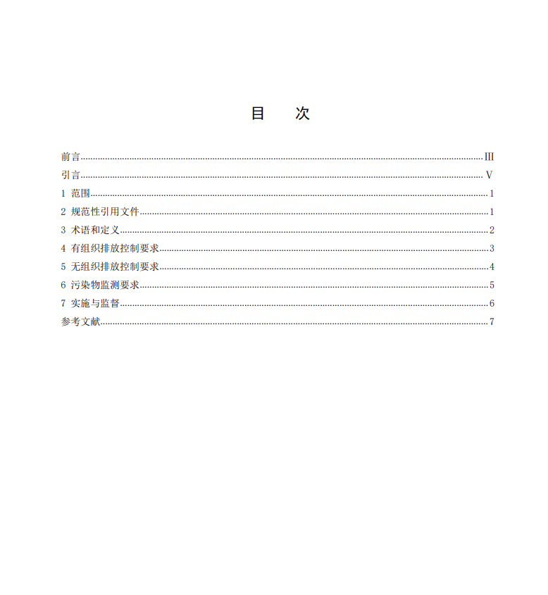 安徽省地方标准《玻璃工业大气污染物排放标准》征求意见