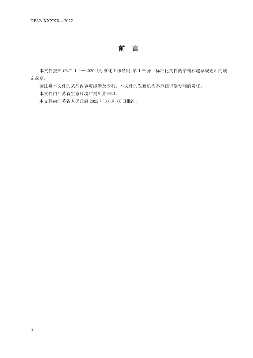 江苏省发布涂装、印刷行业VOCs排放标准报批稿