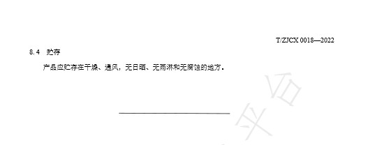 团标：工业有机废气蓄热热力燃烧装置