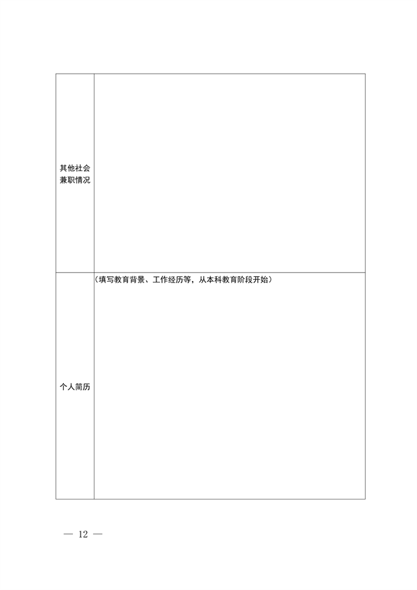 四川省印发《四川省生态环境厅专家库管理办法（试行）》