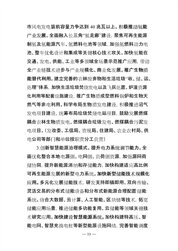 《江阴市碳达峰实施方案》征求意见！