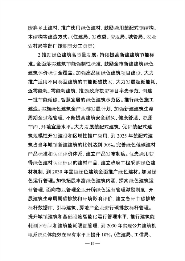 《江阴市碳达峰实施方案》征求意见！