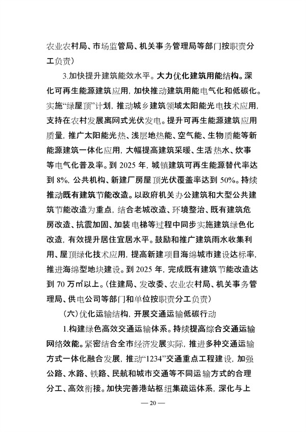 《江阴市碳达峰实施方案》征求意见！