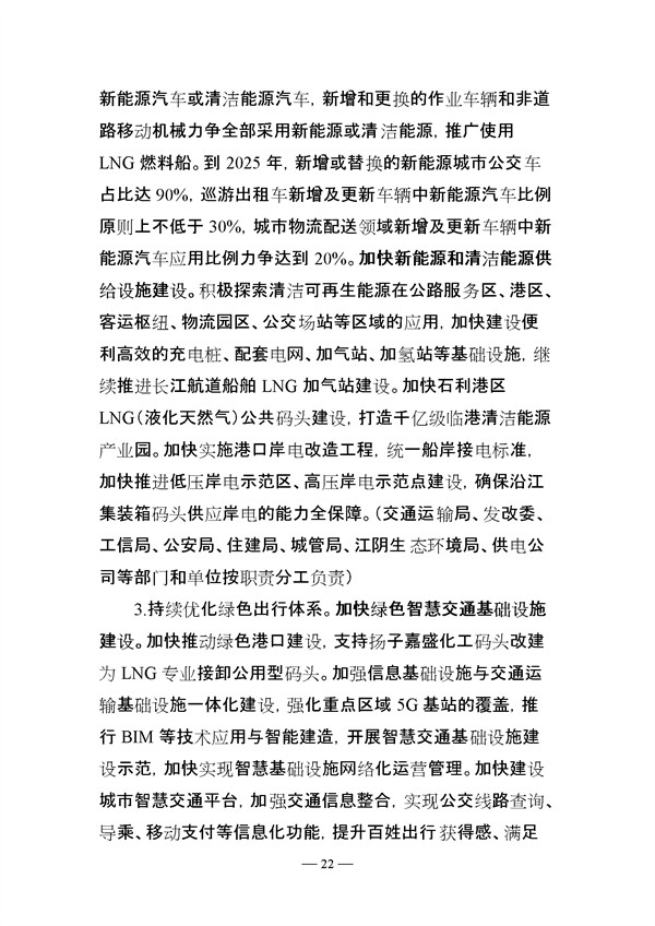 《江阴市碳达峰实施方案》征求意见！